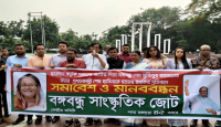 প্রধানমন্ত্রীকে হুমকির প্রতিবাদে সাংস্কৃতিক কর্মীদের সমাবেশ