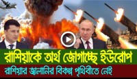 আন্তর্জাতিক সংবাদ Today 15 Apr'22 📺 Bangla news আন্তর্জাতিক খবর antorjatik sambad বিশ্ব সংবাদ